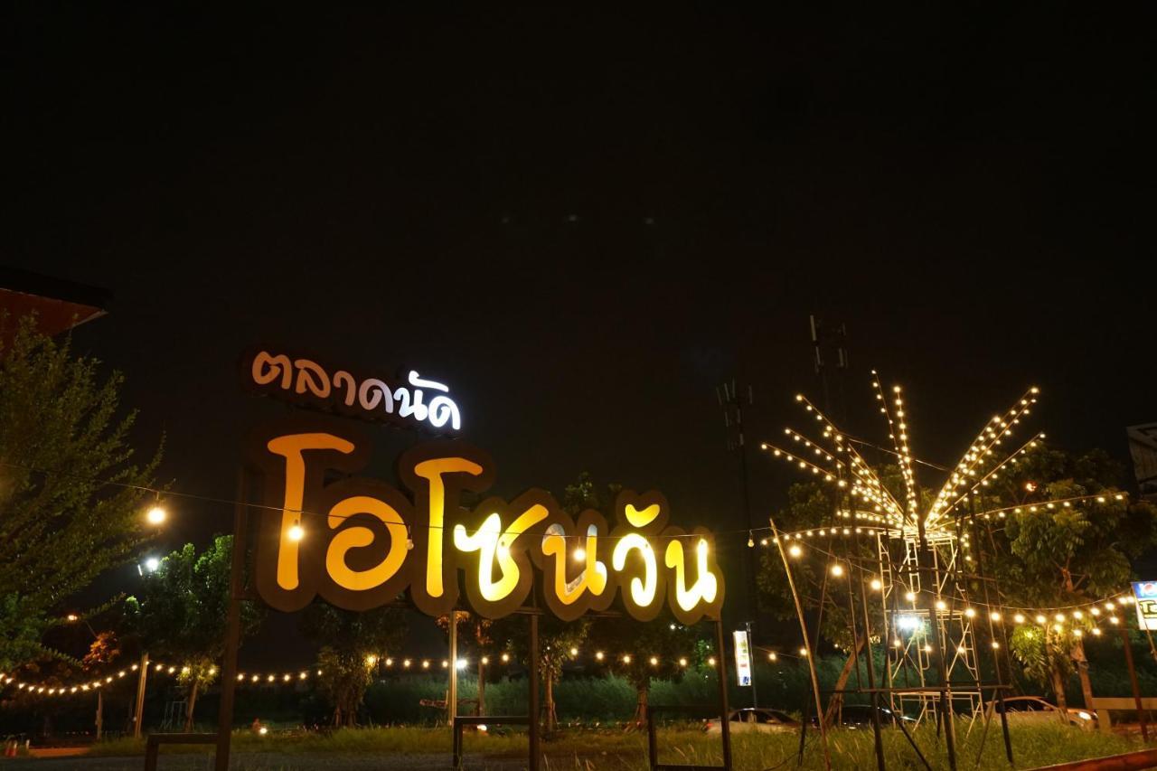 Sabai Place Donmueang Airport Μπανγκόκ Εξωτερικό φωτογραφία